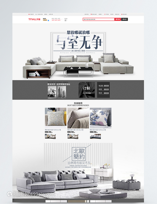 靜享生活，與室無(wú)爭(zhēng)——淘寶家具家居用品促銷精選